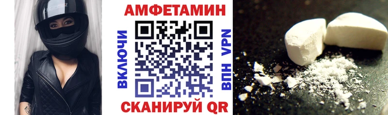 АМФ 97%  Купить где  Углегорск 