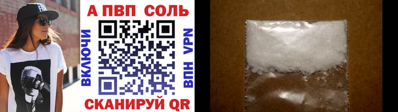 Купить  Углегорск  Альфа ПВП кристаллы 