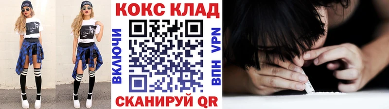 КОКАИН 97%  Купить  Углегорск 