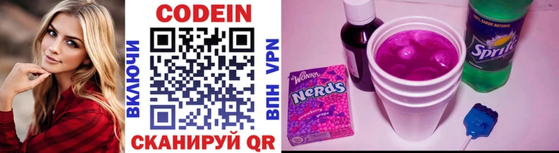 Купить где  Углегорск  Кодеин Purple Drank 