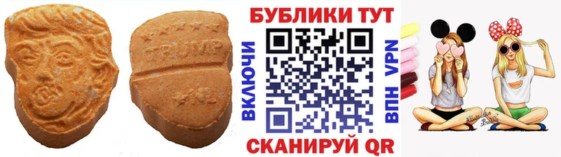 ЭКСТАЗИ таблы  Купить где  Углегорск 