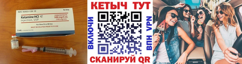 КЕТАМИН VHQ  Купить  Углегорск 