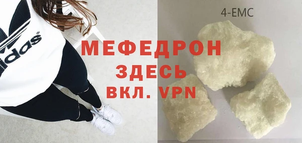 мяу мяу кристалл Михайлов