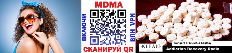 MDMA кристаллы Углегорск