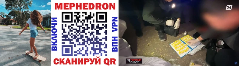 Купить  Углегорск  МЕФ мука 