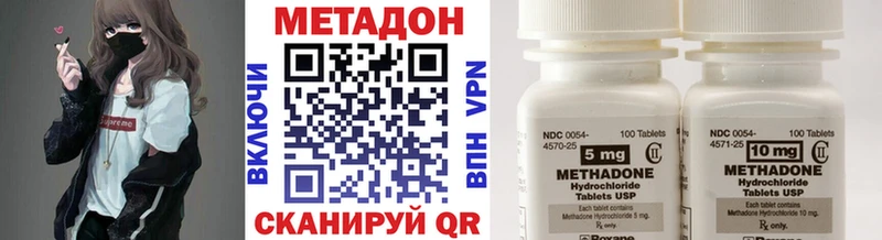 Купить  Углегорск  МЕТАДОН VHQ 
